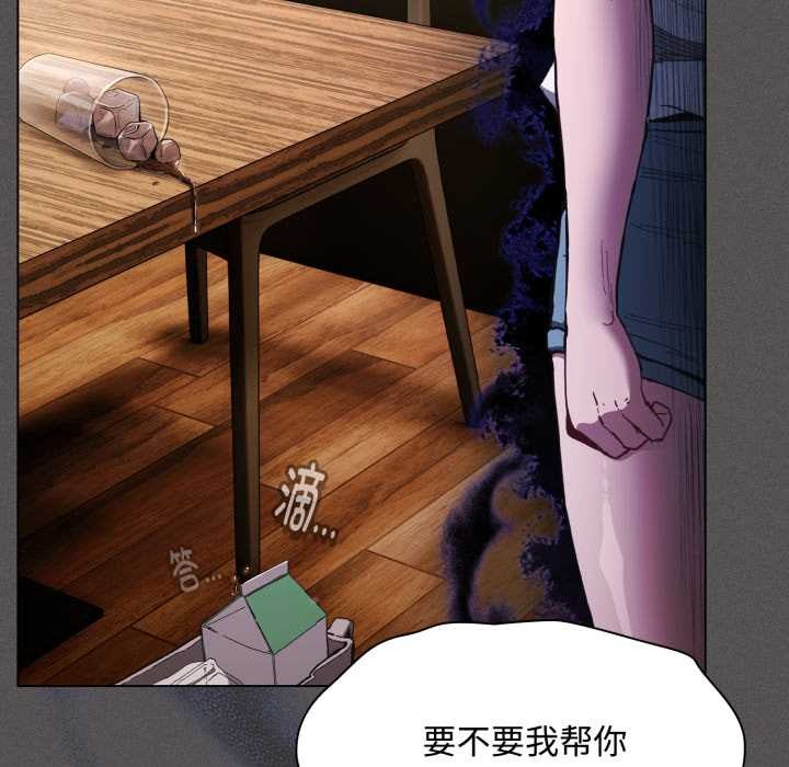 神圣陷阱 - 第26話 - page 54