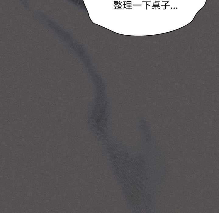 神圣陷阱 - 第26話 - page 55
