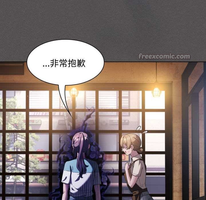 神圣陷阱 - 第26話 - page 56