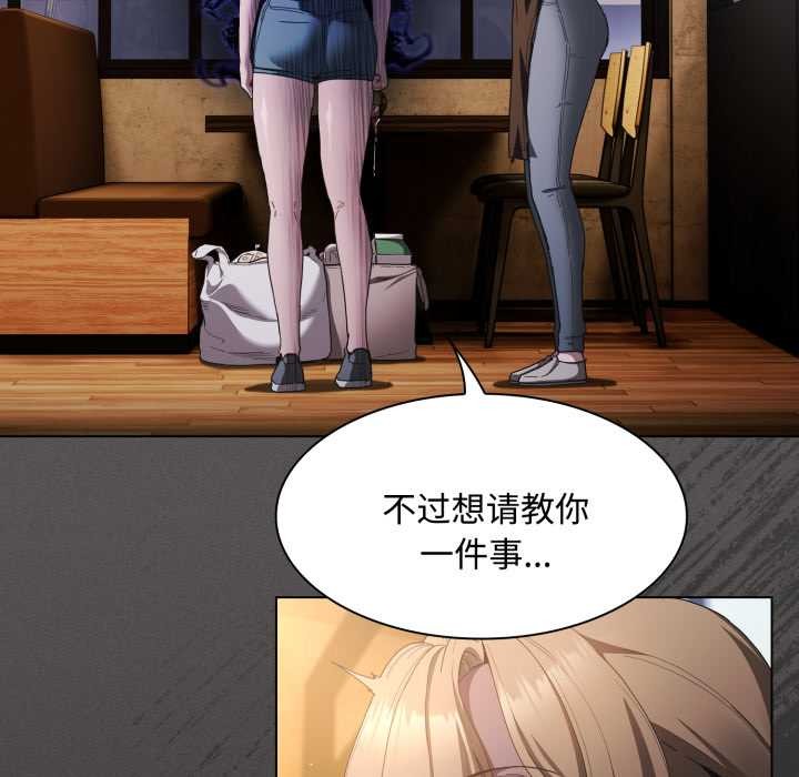 神圣陷阱 - 第26話 - page 57
