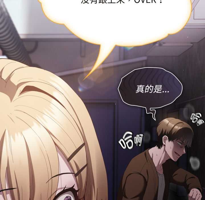 神圣陷阱 - 第26話 - page 71