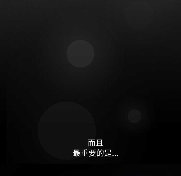神圣陷阱 - 第26話 - page 81