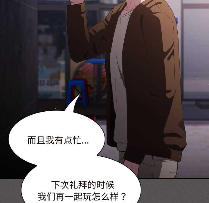 神圣陷阱 - 第26話 - page 92
