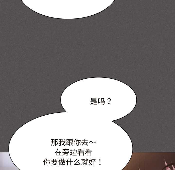 神圣陷阱 - 第26話 - page 93