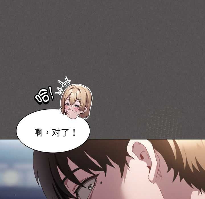 神圣陷阱 - 第26話 - page 106