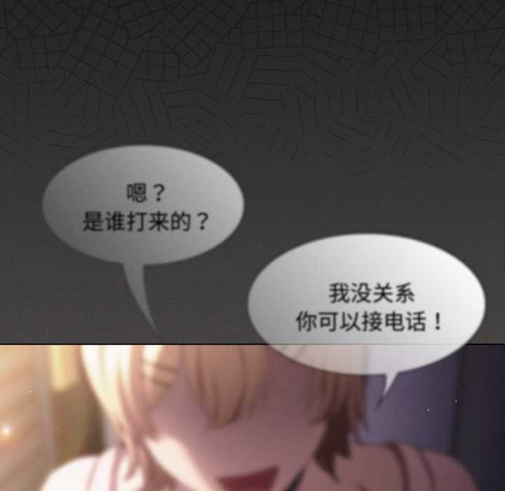 神圣陷阱 - 第26話 - page 122