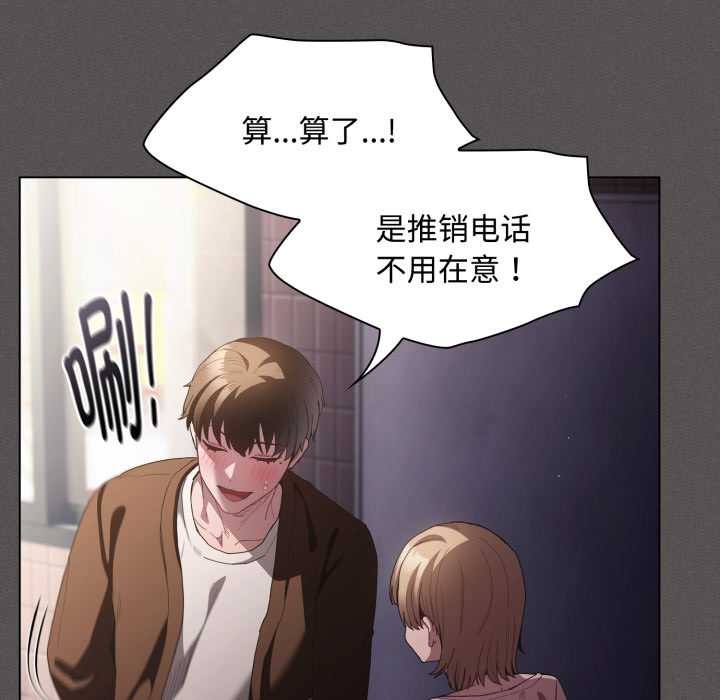 神圣陷阱 - 第26話 - page 125