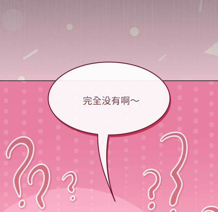 神圣陷阱 - 第26話 - page 130