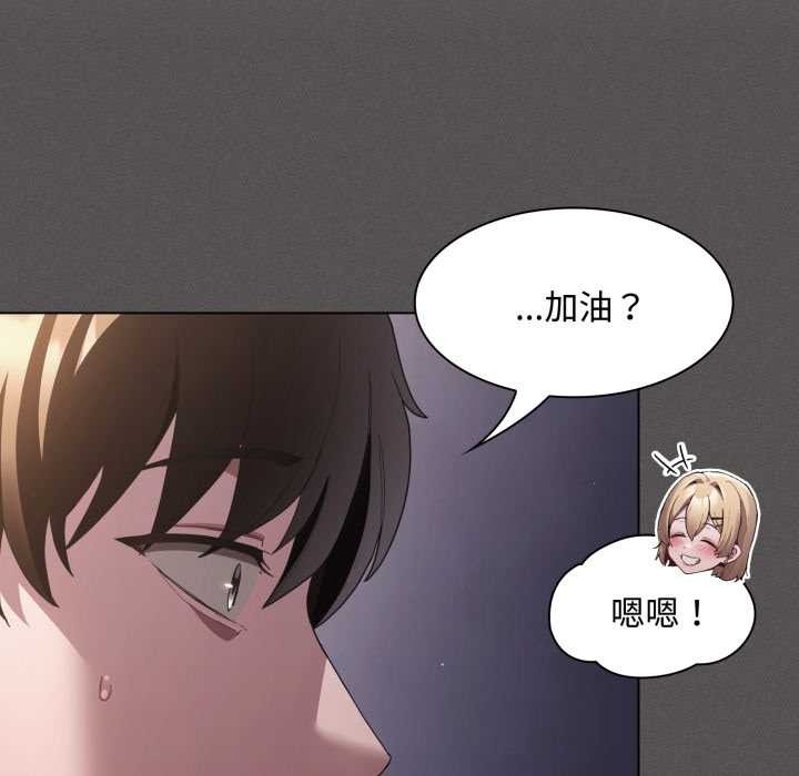 神圣陷阱 - 第26話 - page 133