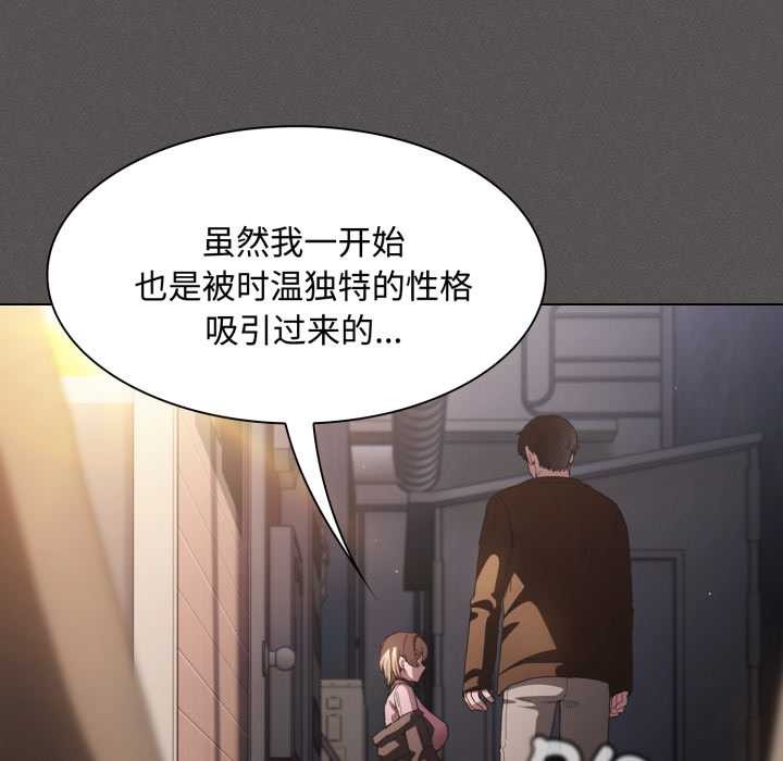 神圣陷阱 - 第26話 - page 138