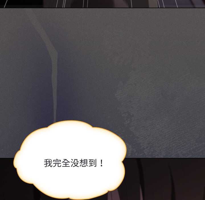 神圣陷阱 - 第26話 - page 143