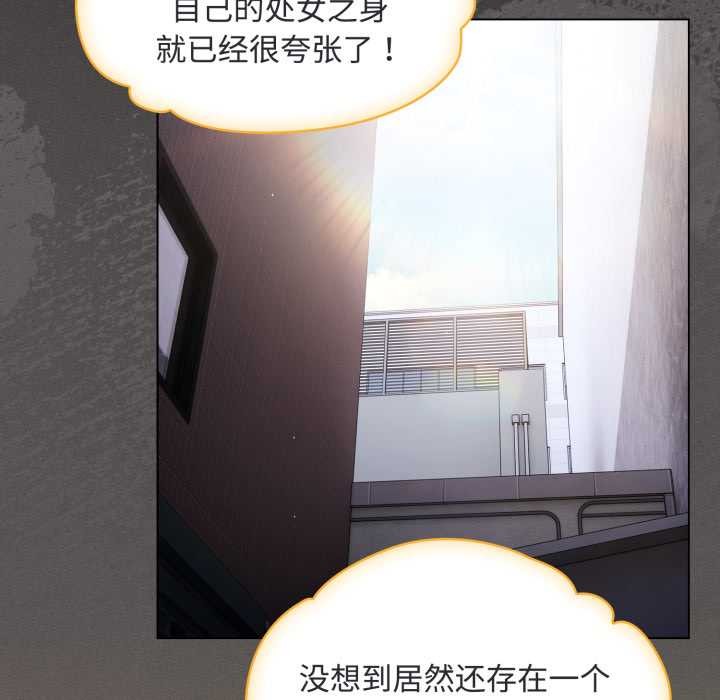 神圣陷阱 - 第26話 - page 146