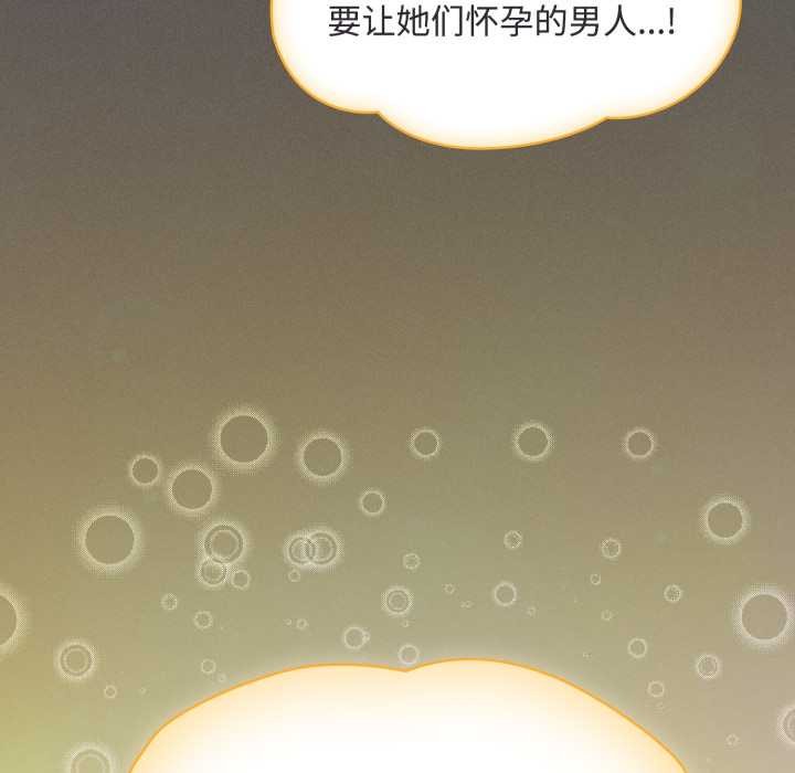 神圣陷阱 - 第26話 - page 147