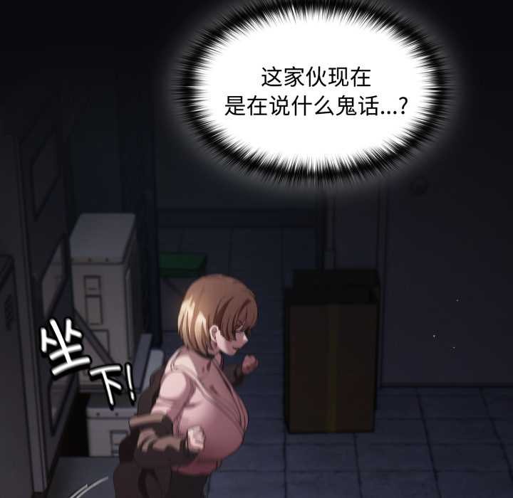 神圣陷阱 - 第26話 - page 159