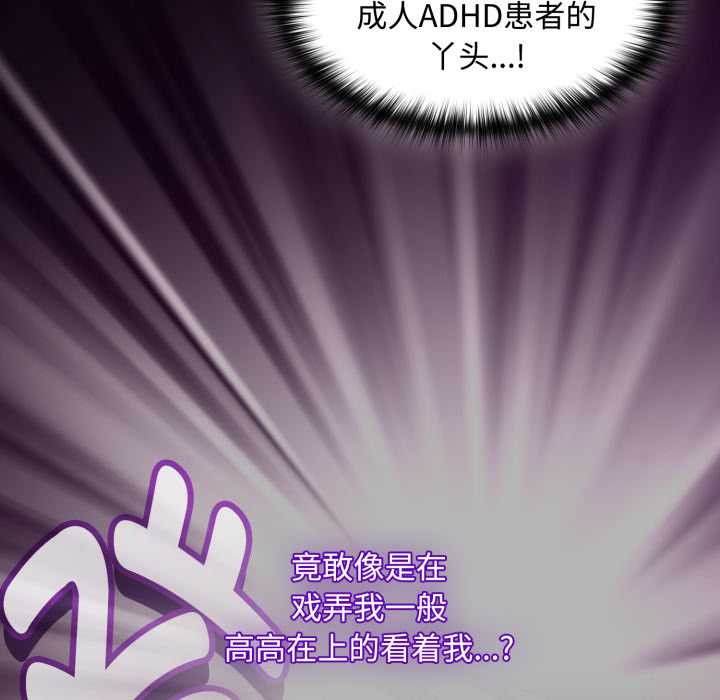 神圣陷阱 - 第26話 - page 169