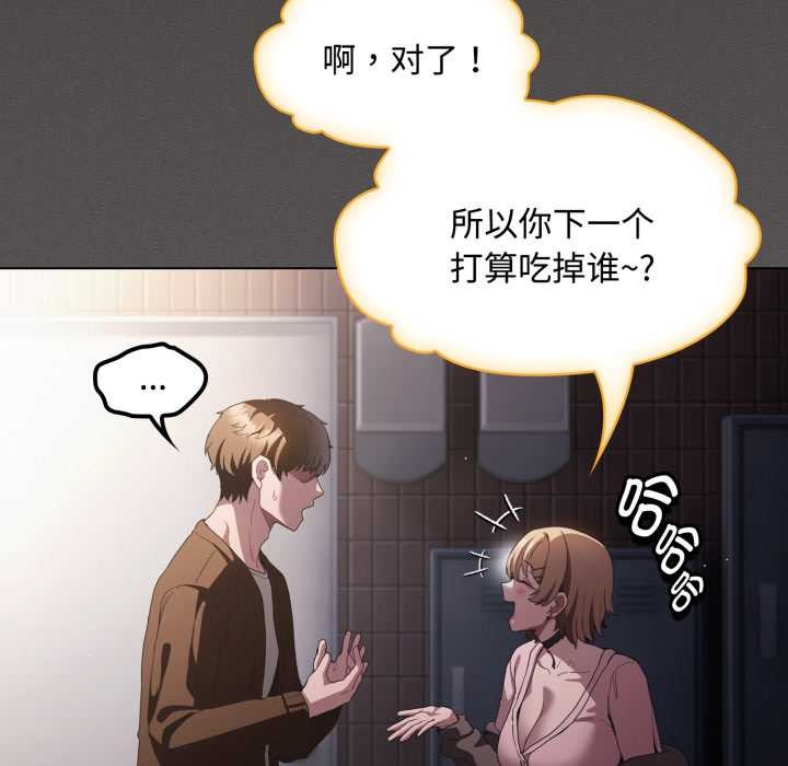 神圣陷阱 - 第26話 - page 175