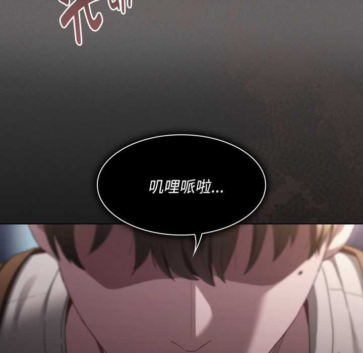 神圣陷阱 - 第26話 - page 179