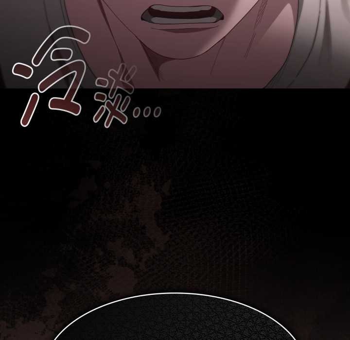 神圣陷阱 - 第26話 - page 180