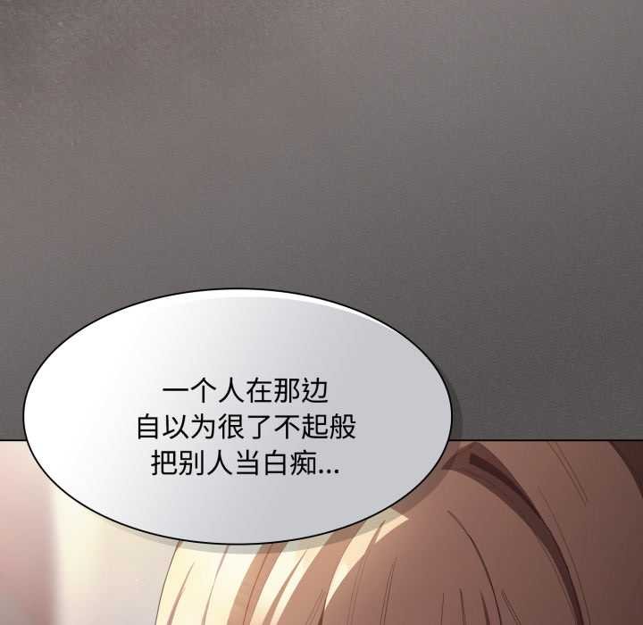 神圣陷阱 - 第26話 - page 183