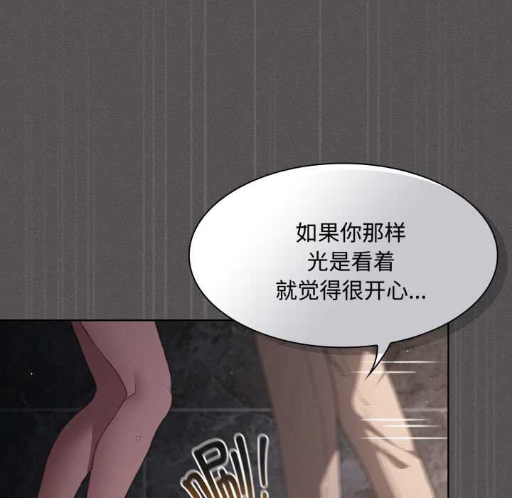 神圣陷阱 - 第26話 - page 186