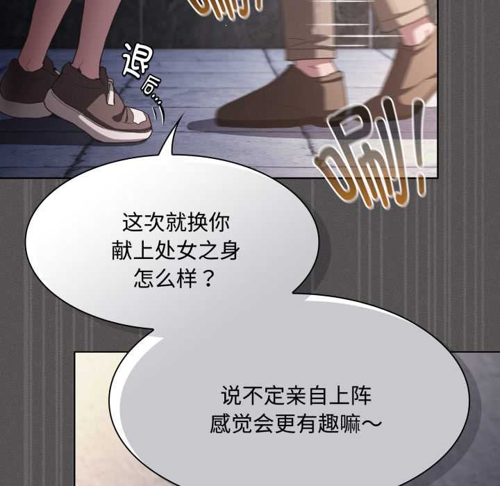 神圣陷阱 - 第26話 - page 187