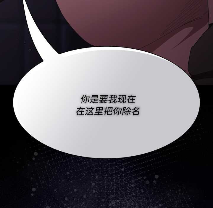 神圣陷阱 - 第26話 - page 197