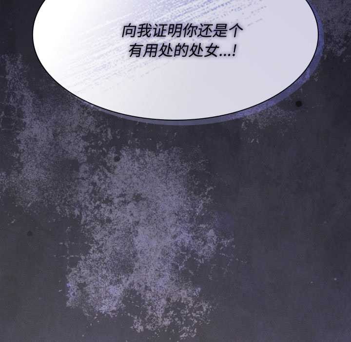 神圣陷阱 - 第26話 - page 202