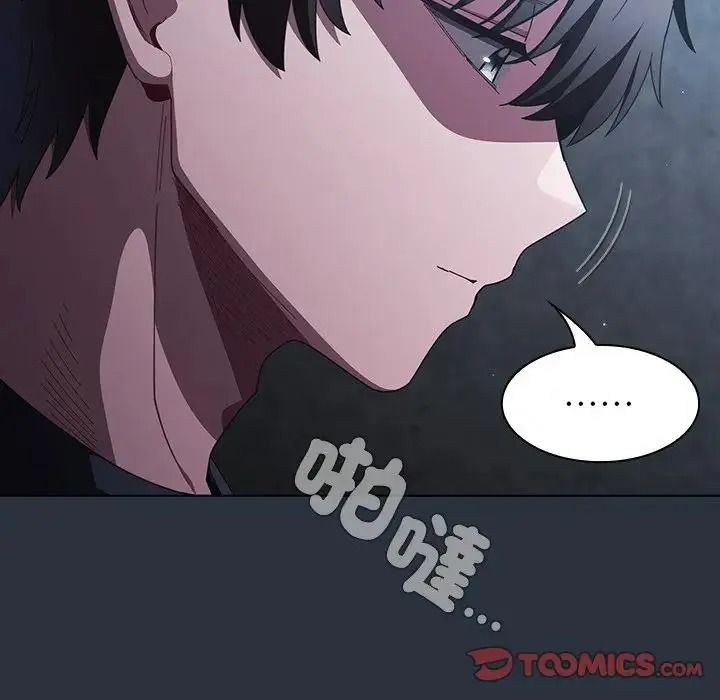 神圣陷阱 - 第55話 - page 16