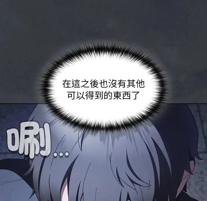 神圣陷阱 - 第55話 - page 23
