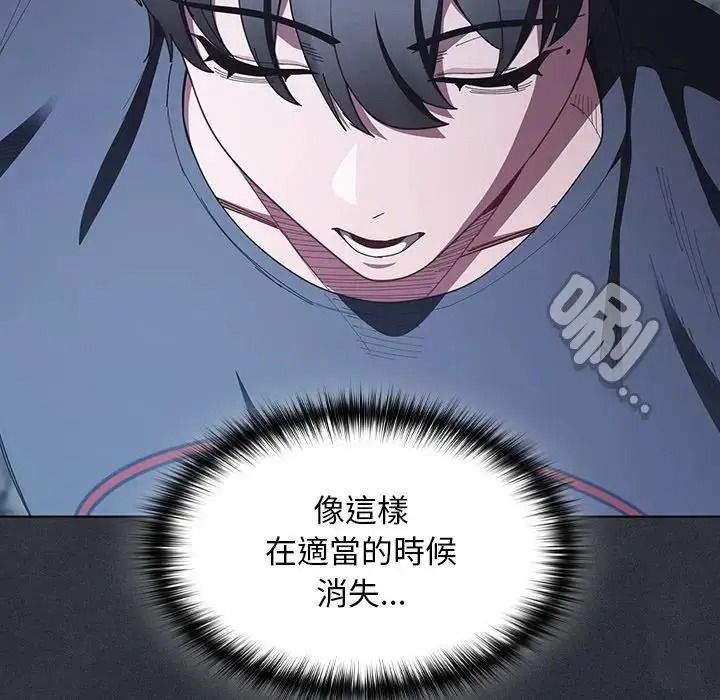 神圣陷阱 - 第55話 - page 24