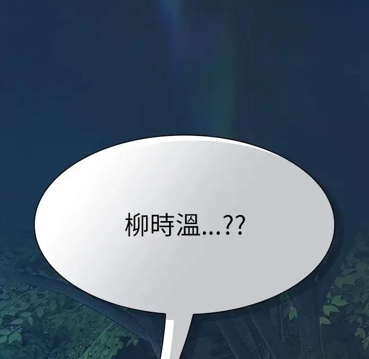 神圣陷阱 - 第55話 - page 31