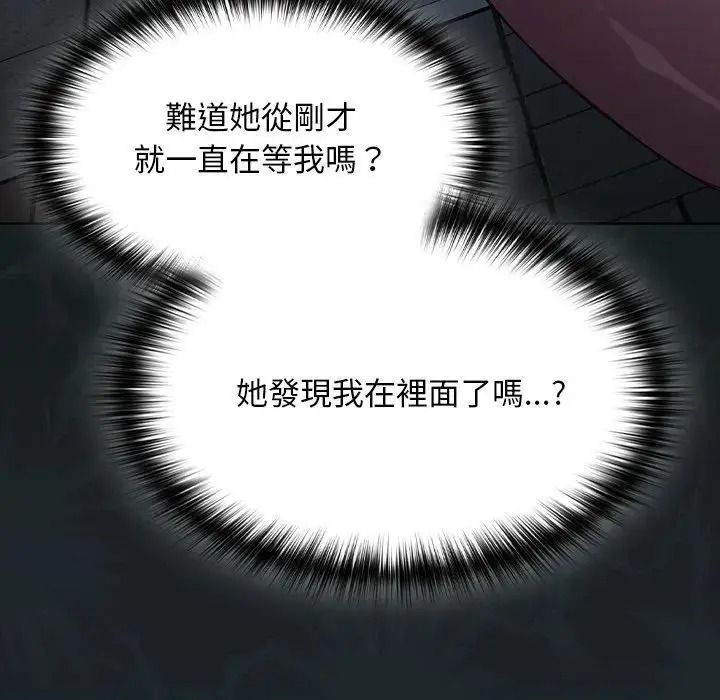 神圣陷阱 - 第55話 - page 38
