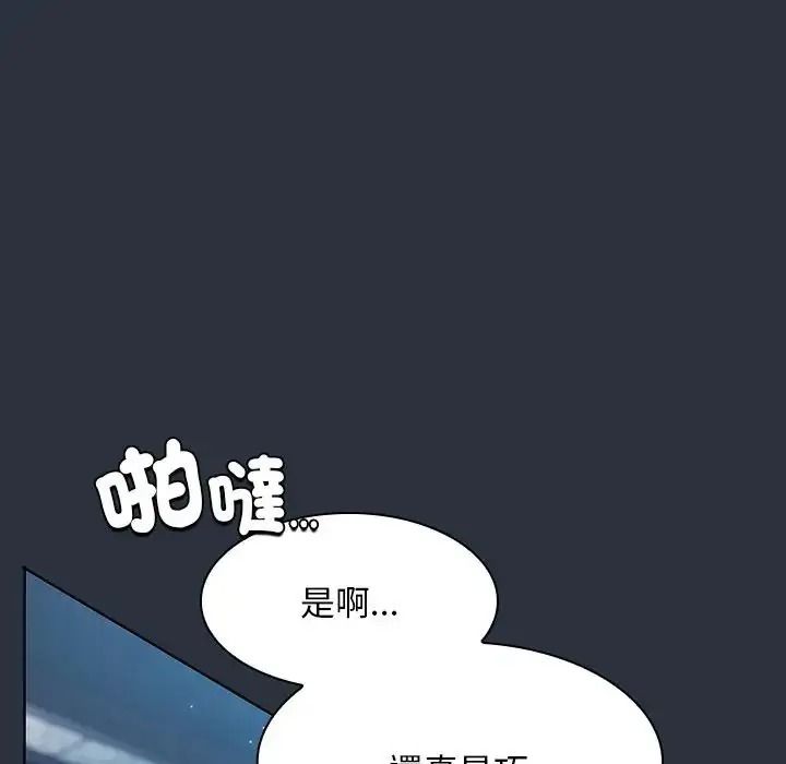 神圣陷阱 - 第55話 - page 43