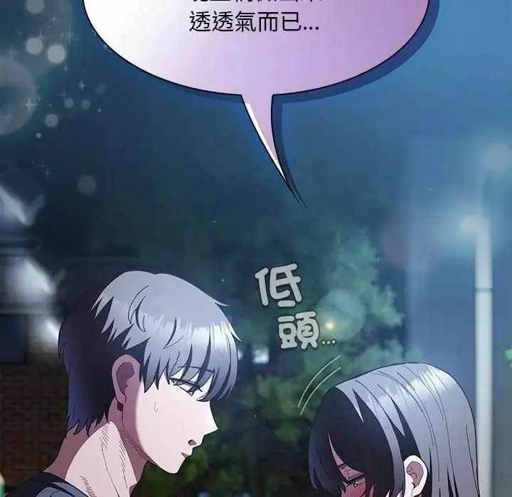 神圣陷阱 - 第55話 - page 46