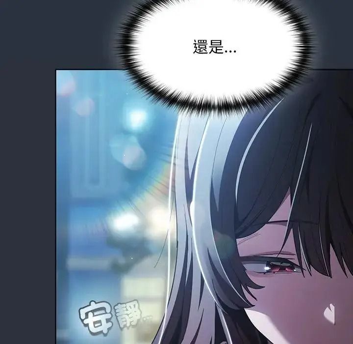神圣陷阱 - 第55話 - page 51