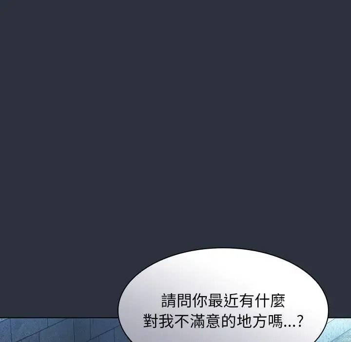 神圣陷阱 - 第55話 - page 55