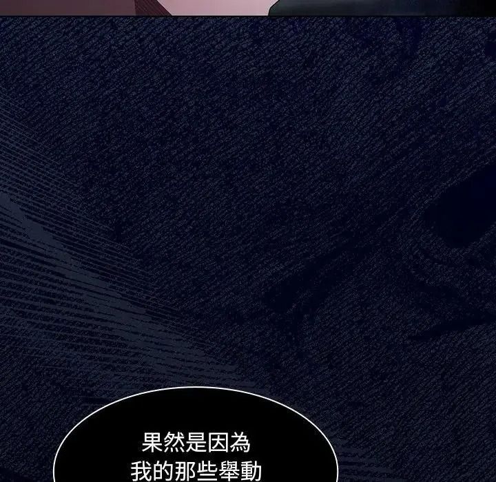 神圣陷阱 - 第55話 - page 59