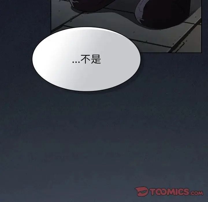 神圣陷阱 - 第55話 - page 64