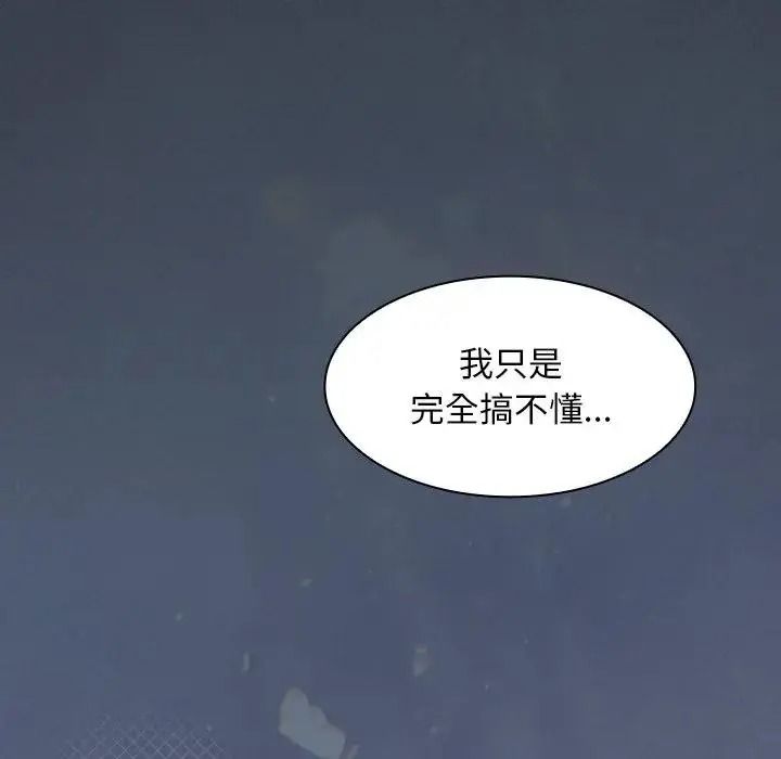 神圣陷阱 - 第55話 - page 65