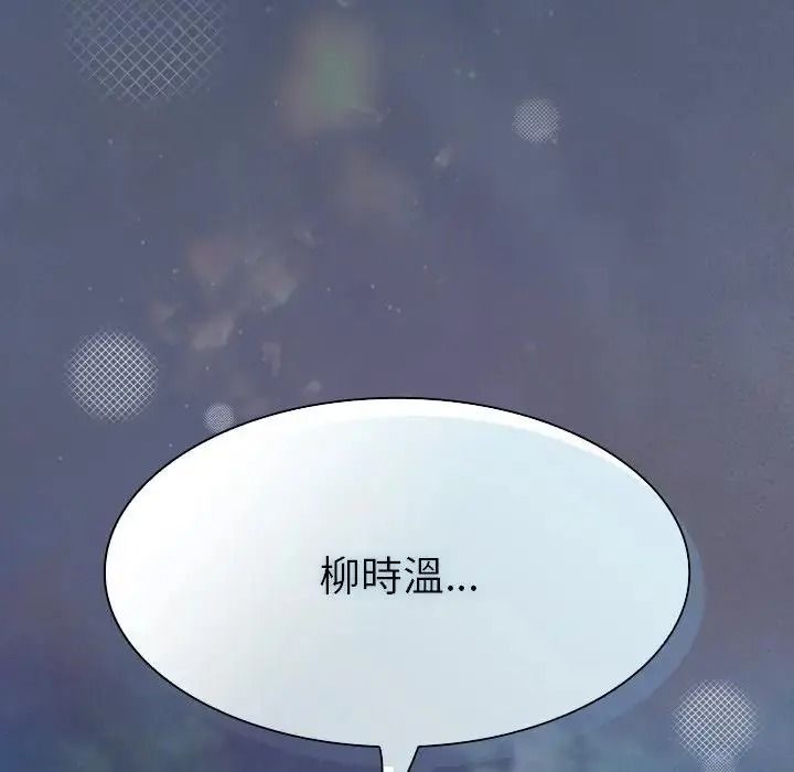 神圣陷阱 - 第55話 - page 66