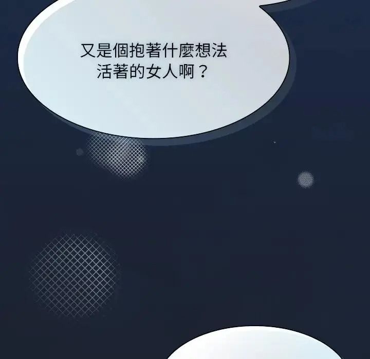 神圣陷阱 - 第55話 - page 70