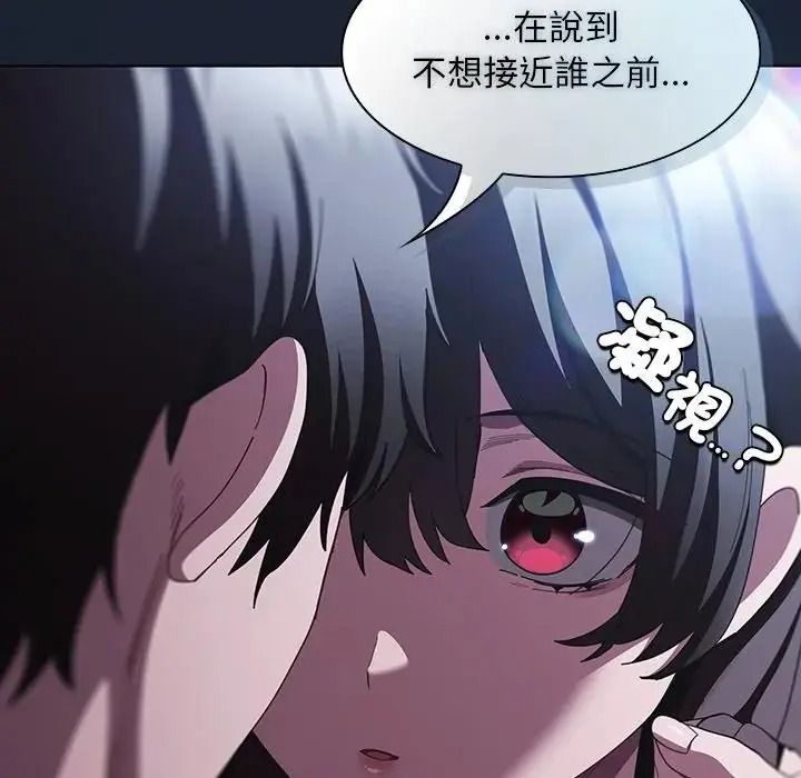 神圣陷阱 - 第55話 - page 71
