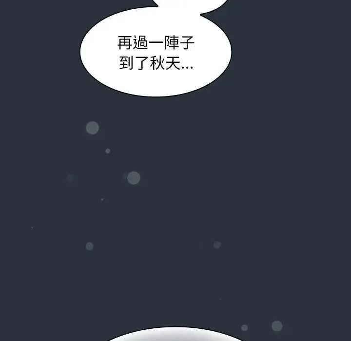 神圣陷阱 - 第55話 - page 80