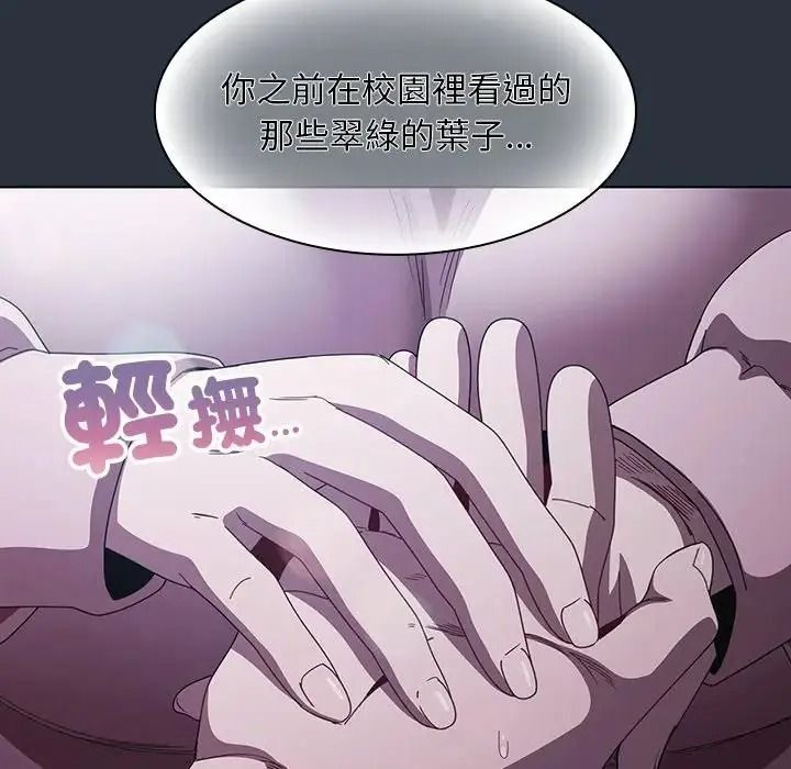 神圣陷阱 - 第55話 - page 81