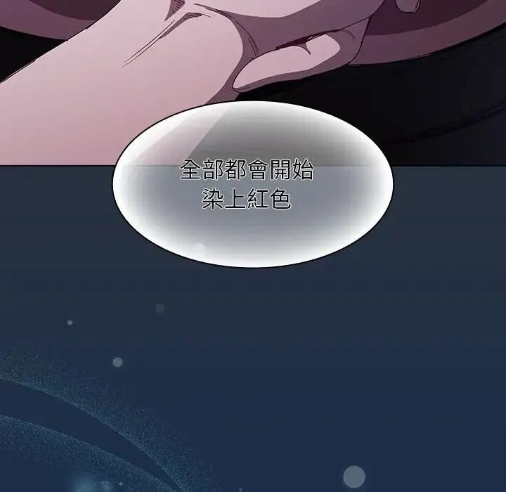 神圣陷阱 - 第55話 - page 82