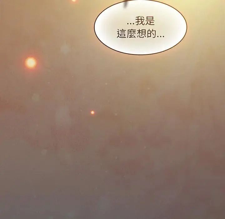神圣陷阱 - 第55話 - page 93