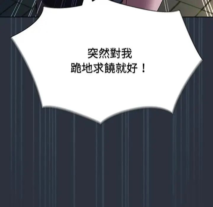 神圣陷阱 - 第55話 - page 106
