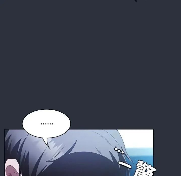 神圣陷阱 - 第55話 - page 110