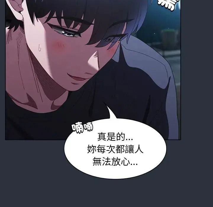 神圣陷阱 - 第55話 - page 111