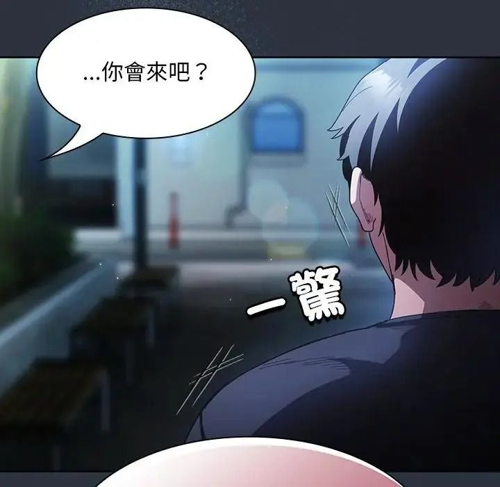 神圣陷阱 - 第55話 - page 115
